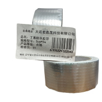 宏鑫晟志 丁基防水胶带5cm*5m 卷