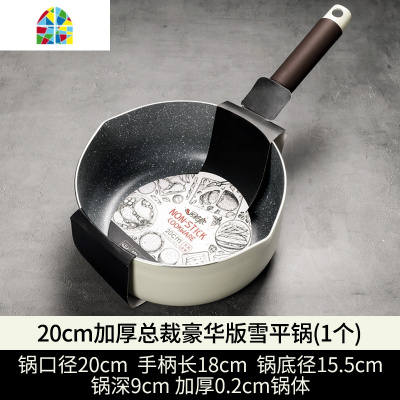 雪平锅日式小奶锅做雪花酥用不粘锅宝宝婴儿辅食锅家用烘焙 FENGHOU 20cm莫兰迪红带盖雪平锅