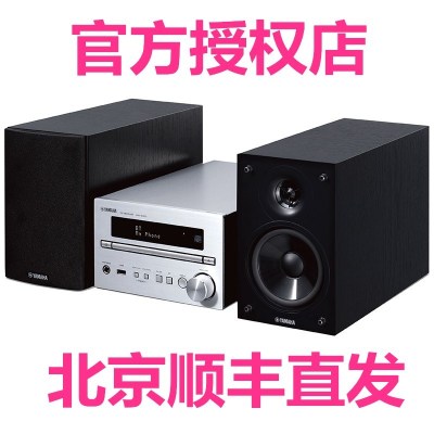 Yamaha/雅马哈 MCR-B270 迷你音响 HIFI 网络播放器 组合音响