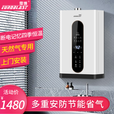 优博13升燃气热水器 家用天然气 强排式 恒温降噪 水气双调多点供水健康洗故障自检JSQ25-C