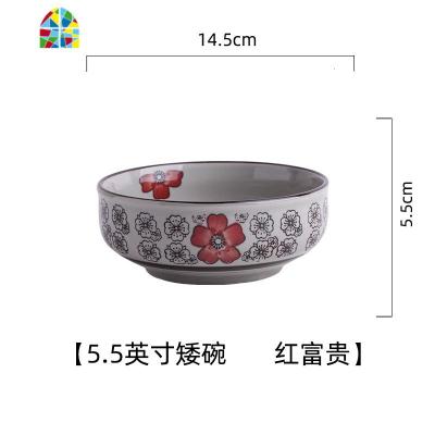 景德镇日式5.5寸矮脚米饭碗 创意个性浅口蒸蛋碗陶瓷家用蒸菜的碗 FENGHOU 5.5寸矮脚碗红富贵