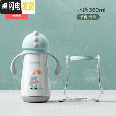 三维工匠儿童保温杯带吸管两用宝宝小容量水杯婴儿小巧手柄鸭嘴幼儿园水壶 水绿360+背带