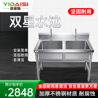 意黛斯 商用不锈钢水槽 双星水池 洗菜盆洗碗池 双池 1500*500*800+150 304不锈钢 不含安装
