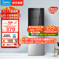 [店长推荐]美的(Midea)饮水机家用桶装水立式办公温热型饮水器烧水制热双门防尘 YR1002S-X