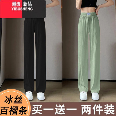 YIBUSHENG新款冰丝窄版阔腿裤女高腰宽松显瘦垂感休闲裤季薄款直筒裤子