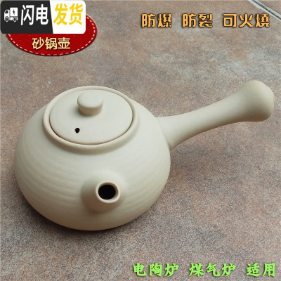 三维工匠紫砂壶高温陶瓷耐热玻璃壶砂锅烧水壶煮黑茶煮水泡茶功夫茶具 480无釉砂锅侧把壶