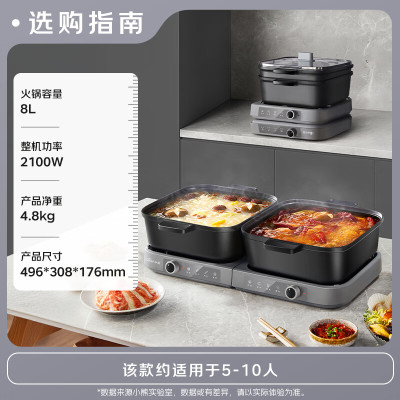 小熊(Bear)电火锅分区控温鸳鸯锅火锅专用锅家用分体多功能锅折叠易收纳速沸E80H5 8L叠叠锅2.0火锅版