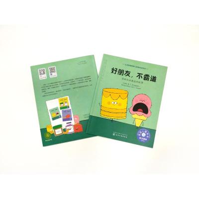 好朋友,不霸道:蛋糕和冰激凌的故事/儿童情绪管理与性格培养绘本