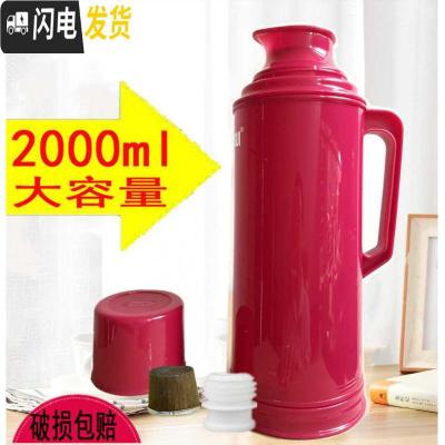 三维工匠家用暖水壶学生宿舍热水瓶保温瓶开水瓶暖壶皮塑料外壳普通老式2 1501玫红[只有外壳]