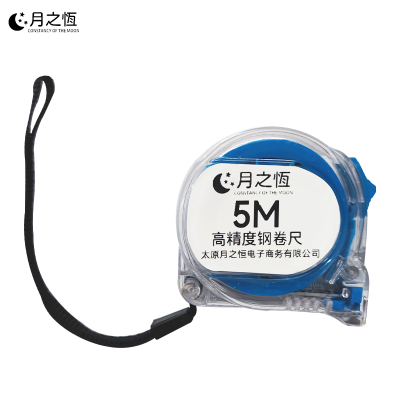 月之恒高精度钢卷尺5*25mm 个