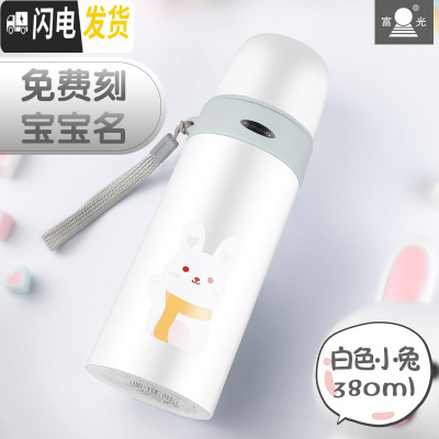 三维工匠儿童保温杯女不锈钢男小学生防摔杯子可爱便携水壶幼儿园水杯 白色小兔-380