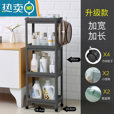 敬平浴室厨房洗手间置物架多层收纳架厕所卫生间器落地式塑料储物架 水泥灰四层(收藏送轮子)升级款