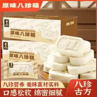 30包 原味八珍糕380g*2箱 传统糕点心0蔗糖八珍糕茯苓芡实山药山楂糕休闲零食品饱腹早餐办公室