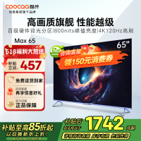 创维 酷开电视Max65 65英寸电视 4K 120Hz 百级分区 二级能效 护眼电视 以旧换新 政府补贴 65P5E