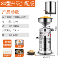 乐创商用豆浆机早餐店用磨浆机商用豆浆机商用豆腐机家用食堂豆浆机浆渣分离现磨不锈钢打浆机 80型-升级加配款