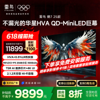 雷鸟 鹤7 25款98英寸 0.5%LR低反膜QD-MiniLED HVA屏 国家补贴 100电视机巨幕98R695C