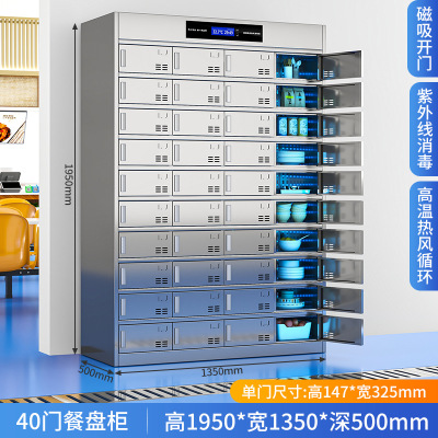 迅迈 40门餐盘柜 不锈钢食堂碗柜学校餐具餐厅员工一体餐盘柜多格门饭盒储物柜