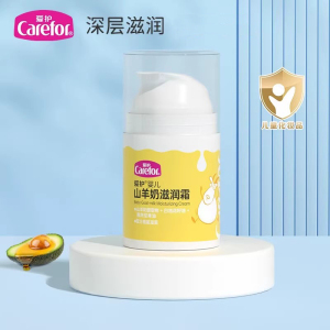 爱护婴儿山羊奶益肤霜50g秋冬宝宝面霜 儿童润肤乳补水滋润霜护肤