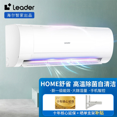 Leader统帅海尔智家出品挂机2匹壁挂式空调 新一级变频自清洁大风量冷暖独立除湿KFR-50GW/18MDA81TU1