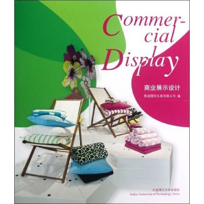 [M]商业展示设计(中英对照版)-9787561170861