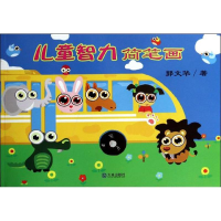 醉染图书儿童智力简笔画9787550506145