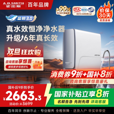 AO史密斯佳尼特[25年新升级]蓝鲸真水效净水器家用厨下式直饮净水机净饮机1000G CR2500AE1 国家补贴