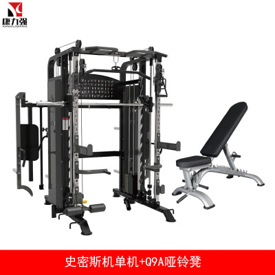 康力强KLQ-900家用轻商用多功能史密斯机深蹲卧推架综合力量健身训练器