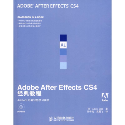 [M]ADOBE AFTER EFFECTS CS4经典教程(1DVD)-9787115208309
