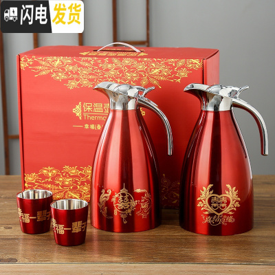 三维工匠结婚水壶红色一对陪嫁暖壶不锈钢暖瓶热水壶热水瓶保温壶婚庆用品 (龙凤呈祥+喜结良缘+两杯)201