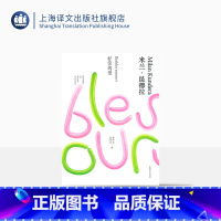 [正版]好笑的爱 米兰·昆德拉作品全新系列(精装)余中先译 短篇小说集 上海译文出版社