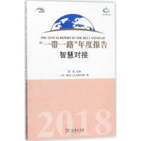 音像""年度报告赵磊 主编;百人论坛研究院 编