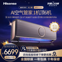 [官方自营]海信新一级1.5匹 耀世璀璨 新风系统 智能家用空调 KFR-35GW/C100H-X1