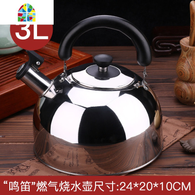 鸣笛烧水壶304不锈钢平底电磁炉煤气灶燃气热水壶小单壶茶壶家用 FENGHOU 钢色-5L