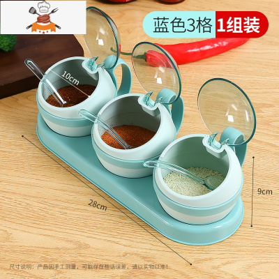 盐味精调料盒厨房四格一体罐子组合套装盐罐家用佐料调味料收纳盒 敬平 调味盒蓝色3个装(送调料勺+调味标签+底座厨房收纳盒