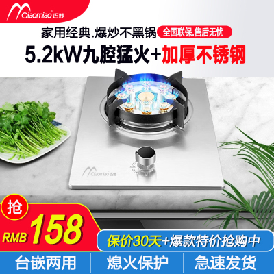 巧妙(QIAOMIAO) 燃气灶天然气 煤气灶单灶嵌入式液化气台嵌两用灶具家用灶台炉子九9腔猛火 TD32天然气自行安装