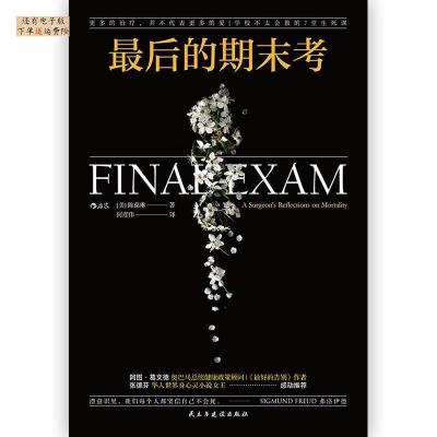 醉染图书的期末考9787513925