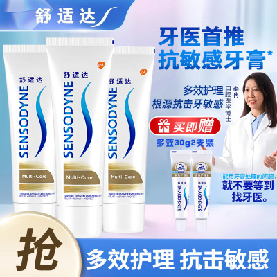 舒适达多效护理牙膏组合款式