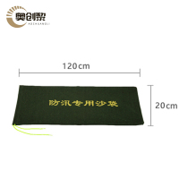 奥创黎 防洪沙袋 120cm 个