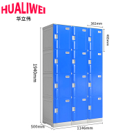 华立伟浴室更衣柜十二门台