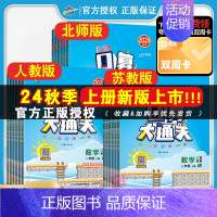 3本]单元归类复习语文数学+口算-人教版 四年级下 [正版]口算大通关三年级上册下册数学人教版苏教一年级二年级四五六小学