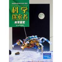 正版新书]科学探索者(科学探究)/美国初中主流理科教材(美)帕迪