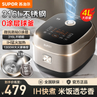 苏泊尔(SUPOR)电饭煲0涂层球釜IH加热大容量4升3-4人家用不锈钢蒸煮炖煲汤多功能智能电饭锅SF40HC2984