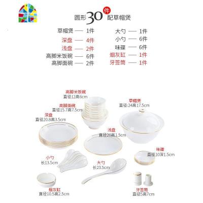 碗碟套装家用简约北金边碗盘筷组合景德镇陶瓷器餐具 FENGHOU 金苓30头圆形配草帽煲(可微波炉)