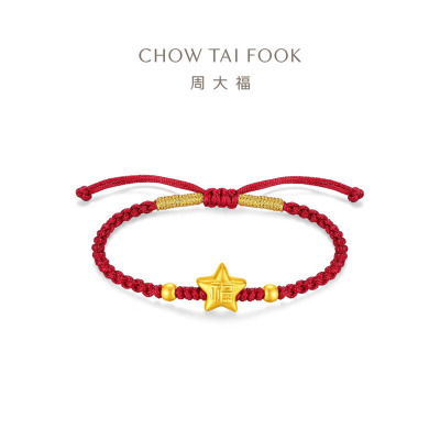 周大福小福星福字星星本命年足金黄金配手绳EOR1705