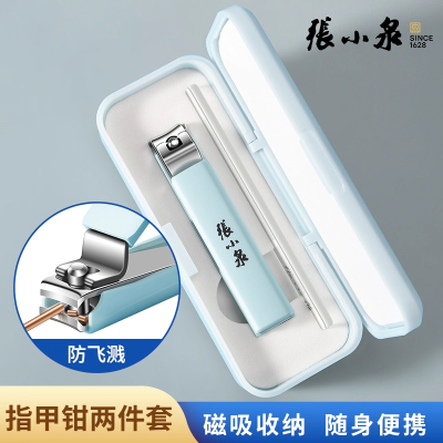 张小泉指甲刀套装家用防飞溅指甲钳便携高档修脚工具指甲剪刀8138