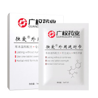 广权药业男用延时湿巾10片男士外用夫妻房事性生活喷剂伴侣植物温和配方男性成人情趣用品