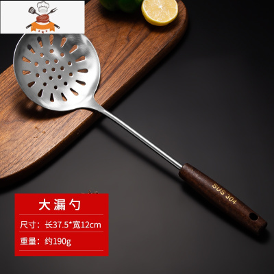 304家用汤勺不粘锅专用厨具套装厨房炒菜加长款铁铲子 敬平 实木304不锈钢大漏勺
