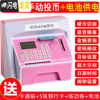 三维工匠电子存钱罐密码箱多功能超大号大容量可取出儿童小孩男孩女孩玩具 [非自动卷币]201[粉色]储蓄罐