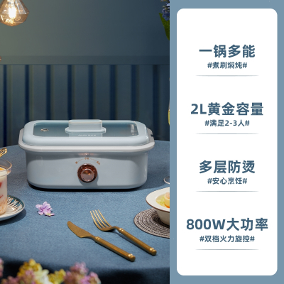 奥克斯(AUX)电煮锅宿舍学生煮面锅蒸煮一体锅多功能火锅家用小型电煮锅_浅蓝色