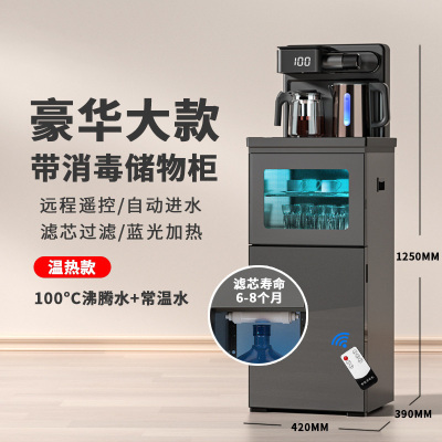 古达茶吧机家用全自动智能轻奢新款饮水机水机下置水桶茶水机 旗舰款带烘干柜温热款 QZ-CW-1